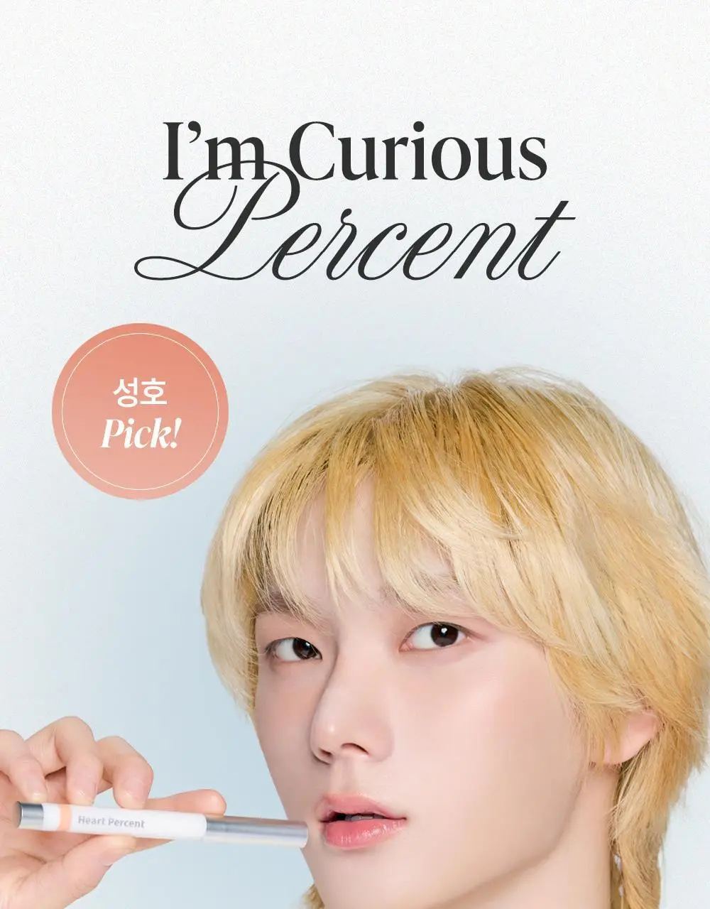 [성호 PICK] 하트퍼센트 도트 온 무드 라인프루프 립펜슬 0.8g 15종 (단품/기획) 상세페이지 3